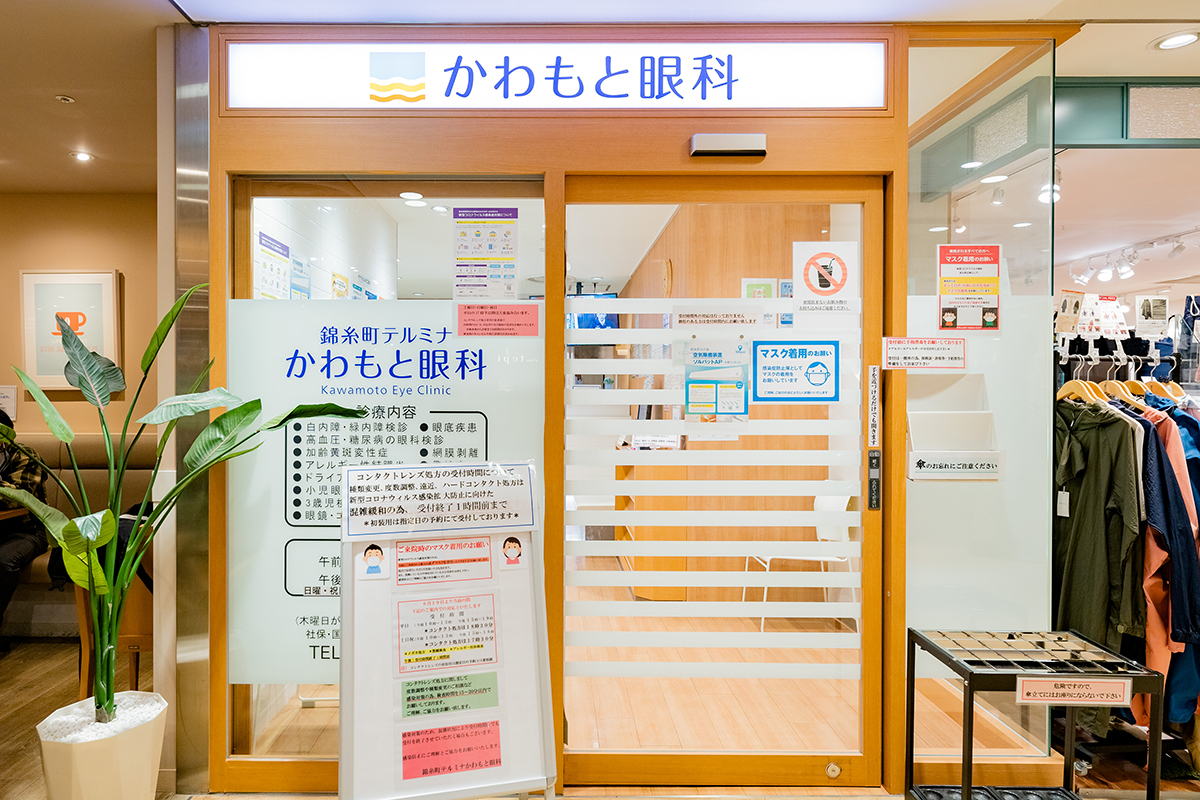 錦糸町テルミナかわもと眼科の外観